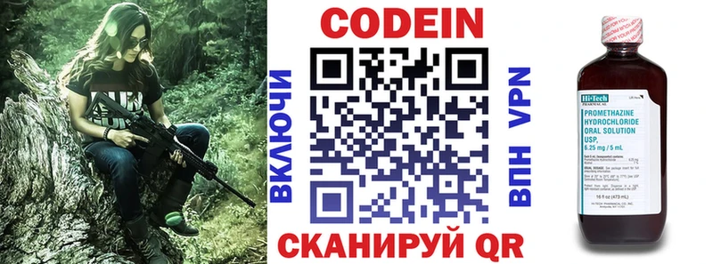 Codein Purple Drank  купить   Любим 