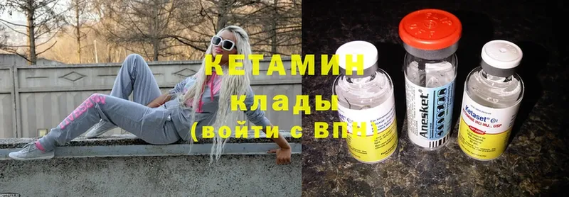 Кетамин ketamine  ссылка на мегу ТОР  Любим 