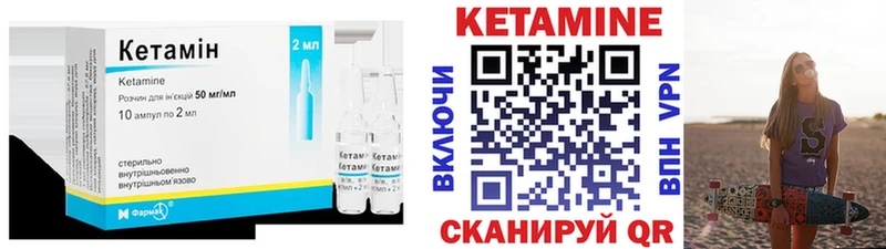Кетамин ketamine  Любим 