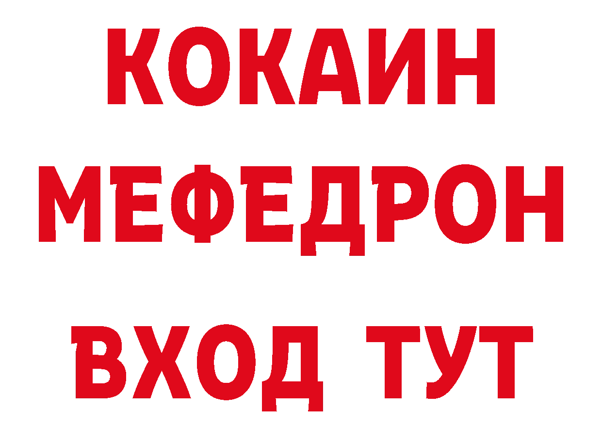 Метамфетамин пудра зеркало площадка мега Любим