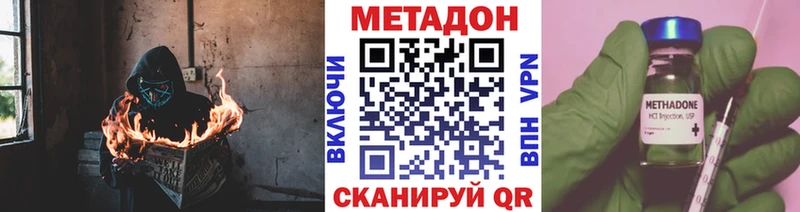 МЕТАДОН кристалл  кракен как зайти  Любим 