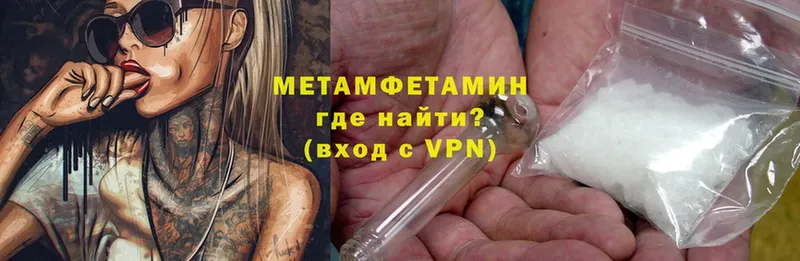 Первитин Methamphetamine  гидра как зайти  Любим 