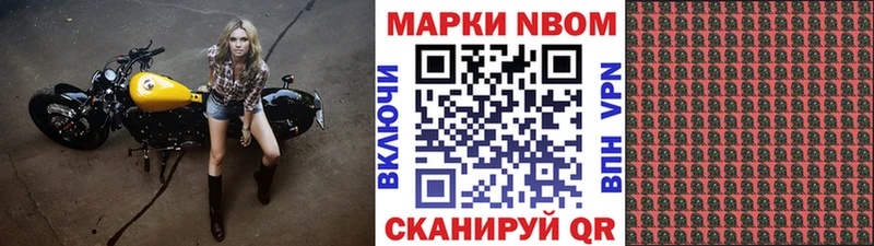 Марки NBOMe 1500мкг  Любим 